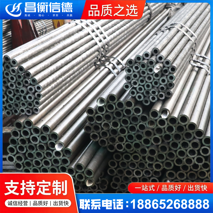 平远光亮精密钢管